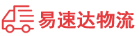 邵阳到枣庄物流公司